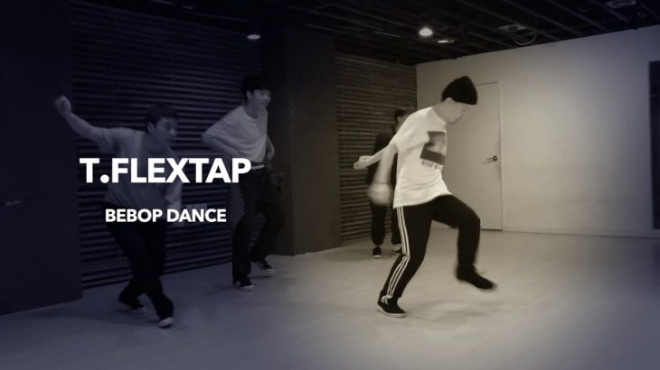 비밥댄스(BEBOP DANCE) 수업부터 솔로까지