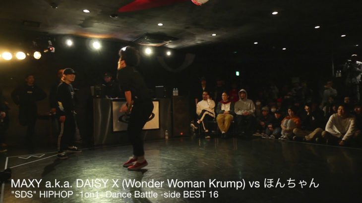 ほんちゃん vs MAXY a.k.a  DAISY X (Wonder Woman Krump) / #SDSosaka 2019春の陣 / HIPHOP 【Top16】