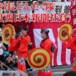 キラキラ若さ溢れる　美人　女子ダンス　⑦101 博多民踊協会どんたく隊（昨年度福岡市長賞）速報！！(*^▽^*)　どんたくパレード2019　　Ch登録お願いします！！(*^▽^*)