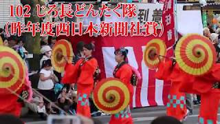 キラキラ若さ溢れる　美人　女子ダンス　⑦101 博多民踊協会どんたく隊（昨年度福岡市長賞）速報！！(*^▽^*)　どんたくパレード2019　　Ch登録お願いします！！(*^▽^*)