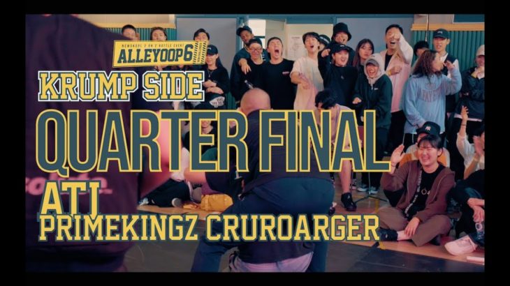 ATI vs PRIMEKINGZ CRUROAGER / Quarter Final of KRUMP SIDE / ALLEYOOP VOL.6 NEW CHALLENGER