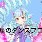 【＃コンパス】最新曲「惑星のダンスフロア」歌詞付き【作業用BGM】