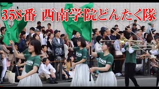 キラキラ若さ溢れる　美人　女子ダンス　⑫　２９９番　コスモ★KID’S CLUB　３５８番西南学院どんたく隊