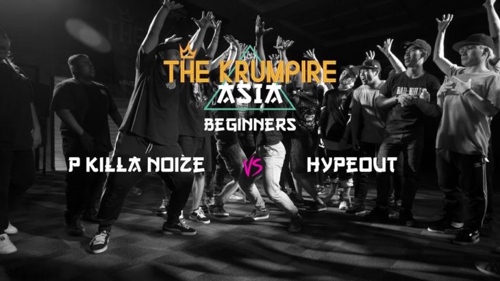 P KILLA NOIZ vs HYPE OUT | BEGINNERS FINAL | THE KRUMPIRE ASIA 2019