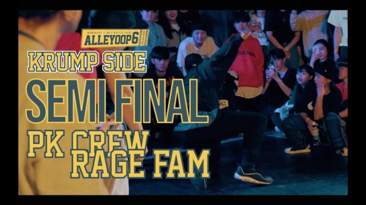 PK CREW vs RAGE FAM / SEMI FINAL of KRUMP SIDE / ALLEYOOP VOL.6 NEW CHALLENGER