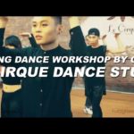 VOGUE DANCE | C2 Low at Le Cirque Dance Studio