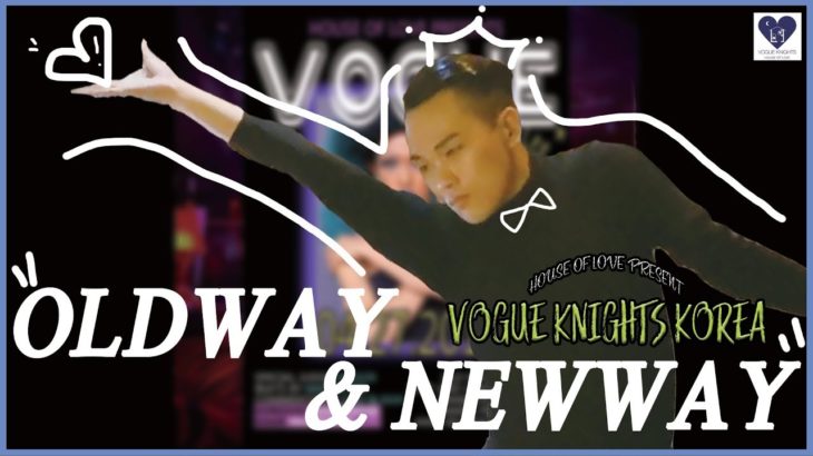 [보그나이츠]VOGUE KNIGHTS KOREA 4/27/2019 OLD WAY & NEW WAY