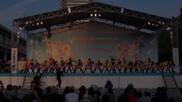 ステージ部門大賞演舞　「安田女子高等学校ダンス部　覇瞬」～２０１９ひろしまフラワーフェスティバル　きんさいYOSAKOI