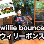 10秒で踊れるREGGAE DANCE　willie bounceウィリーボンス 編