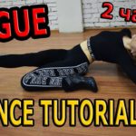 34.2. VOGUE DANCE. ВОГ. УЧИМ ТАНЕЦ. ОБУЧАЮЩИЙ УРОК!
