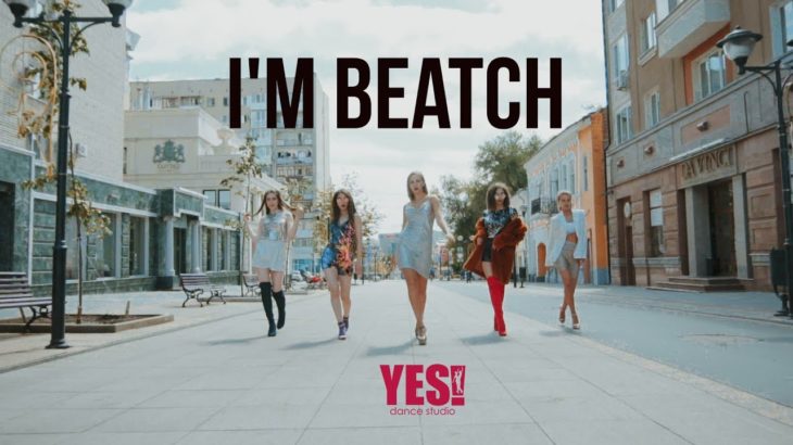I’m beatch | Vogue dance | Студия танцев YES! Саратов