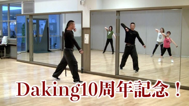 ダキング練習会Part2！ダキングダンス10周年記念イベントを開催！みんなで一つの作品を作ります！ダキングダンスはカスタネットで自らリズムを作って踊る日本発 Made in Japan の最新ダンス！