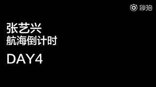 190702 Yixing Grandline concert dance practice Vlog collab with Vogue Film 张艺兴 LAY