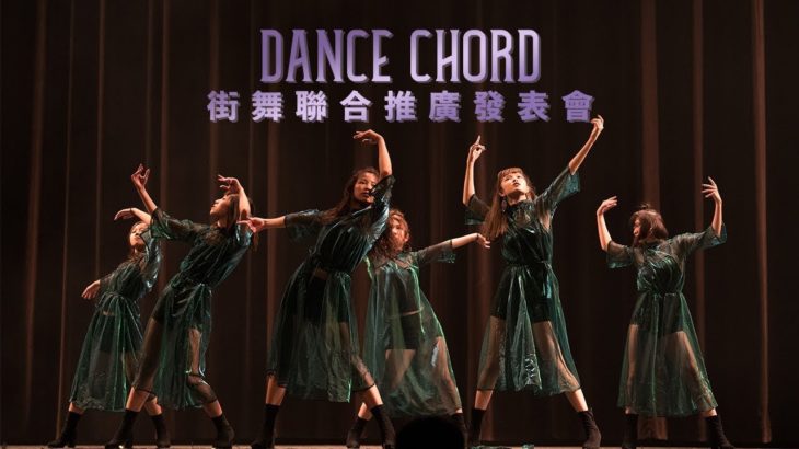 2019 Dance Chord – Waack Be Queen