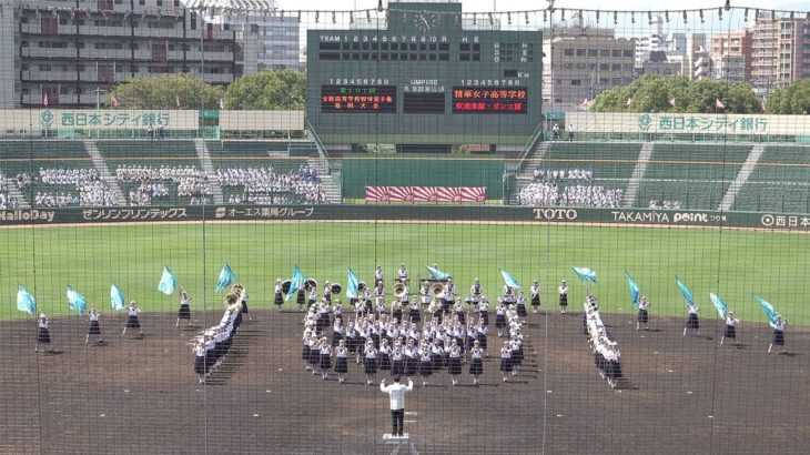 2019.07.06 精華女子高等学校吹奏楽部・ダンス部／第101回高等学校野球選手権福岡大会 開会式前デモンストレーション演奏