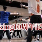 公認ダンサー練習会Part5！ダキングダンス10周年記念イベント開催！みんなで一つの作品を作ります！ダキングダンスはカスタネットで自らリズムを作って踊る日本発 Made in Japan の最新ダンス