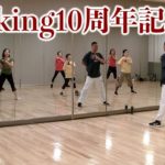ダキング練習会Part5！ダキングダンス10周年記念イベントを開催！みんなで一つの作品を作ります！ダキングダンスはカスタネットで自らリズムを作って踊る日本発 Made in Japan の最新ダンス！