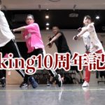 公認ダンサー練習会Part6！ダキングダンス10周年記念イベント開催！みんなで一つの作品を作ります！ダキングダンスはカスタネットで自らリズムを作って踊る日本発 Made in Japan の最新ダンス
