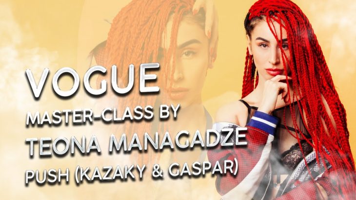 Push Kazaky & Gaspar. Choreography by Teona Managadze (vogue dance)  Хореография (вог танцы)
