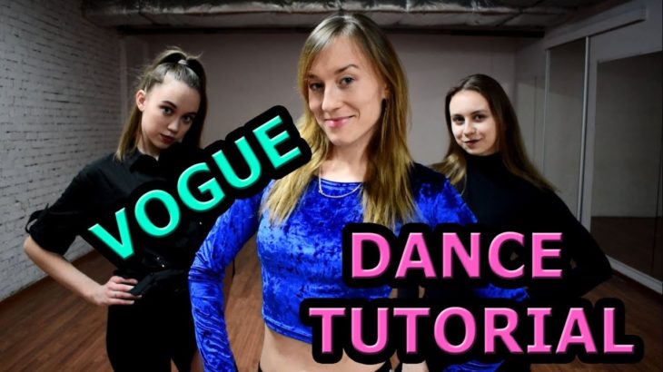 УЧИМ ТАНЕЦ ВОГ VOGUE DANCE TUTORIAL