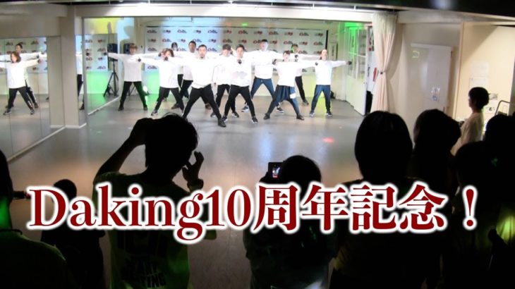 ダキングダンス10周年記念イベントのリハーサル！ダキング公認ダンサーとみんなで一つの作品を作ります！ダキングダンスはカスタネットで自らリズムを作って踊る日本発 Made in Japan の最新ダンス