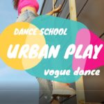 DS URBAN PLAY / Vogue dance / BALENCIAGA DANCE