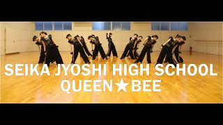 【SCHOOL DIG UP】精華女子高等学校　QUEEN★BEE 1