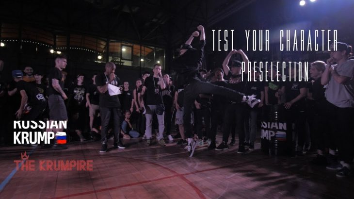 TEST YOUR CHARACTER | THE KRUMPIRE RUSSIA 2019