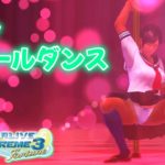 【紳士向け DOAX3】ポールダンス 女子高生 こころ セーラー服【高画質/1080P】