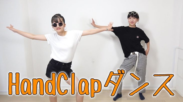 【Handclap】女子中学生が２週間で10kg痩せるダンス踊ってみた