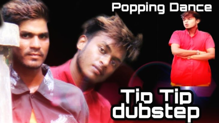 Song/Tip Tip barsha pani Dubstep/Popping style (RAHUL😎)
