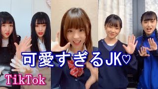 【TikTok】かわいいJKがまさかのダンスで踊り倒す！学校や街中で元気よく踊ったら・・・