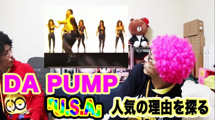 新曲 DA PUMP U.S.A リリリベ 最新 ダンス 原曲 元ネタ dance step
