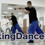 日本で誕生したダンス・ダキングダンスの振付！ダキングダンスはカスタネットで自らリズムを作って踊る日本発 Made in Japan の最新ダンス！身体を使って音を鳴らすことが芸術になり、ダンスになる！