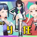 【とりま踊ろ】バーチャルダンスレッスンで爆踊り女【Marprilコラボ】