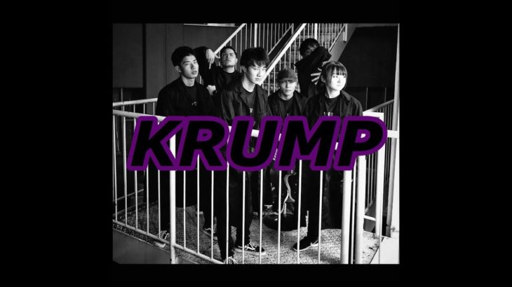 学祭2019 KRUMP