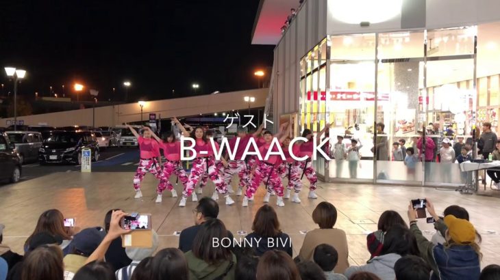 2019.11.4 BONNY BiVi ダンスイベント Vol.3            ゲスト/B-Waack