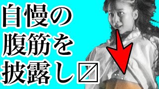 美しすぎる佳子さまの腹筋に一同驚愕！「ダンス公演で披露したのは…」【天皇陛下と皇族皇室CH】