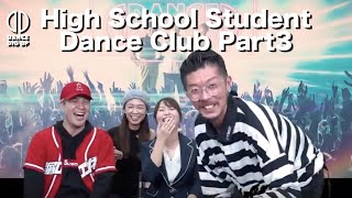 【DANCE DIG UP!!】#010 高校生ダンス部特集 Part③