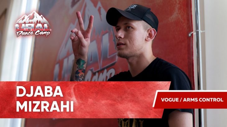 DJABA MIZRAHI | VOGUE DAY | URAL DANCE CAMP 2019 | SUMMER WEEKEND | ТАНЦЕВАЛЬНЫЙ ЛАГЕРЬ