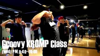 [크럼프워크샵] Groovy Krump Dance Workshop -!