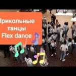 flex 80 IvI / flex muzic / flexing dance