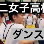 ダンス部😊