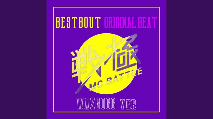 Bebop Dancing (Instrumental)