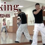 ダキングダンスはカスタネットで自らリズムを作って踊る最新ダンス！DakingDance 鈴木孝一によるダキングの基本レッスンpart.32