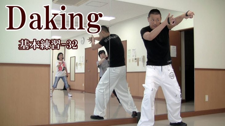ダキングダンスはカスタネットで自らリズムを作って踊る最新ダンス！DakingDance 鈴木孝一によるダキングの基本レッスンpart.32