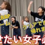 【HANDCLAP】痩せたい女子必見！プロダンサーと楽しくダイエットダンスゲーム！【後半】