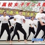 堺西高校女子ダンス部『STORM CREW』【前編】竹内街道・横大路(大道)まつり