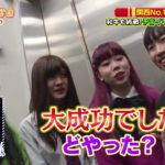 女子高生イリュージョンマジック本番