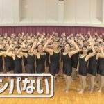 【未来スター】 多賀茉彩希選手(光ヶ丘女子高校 ダンス部)